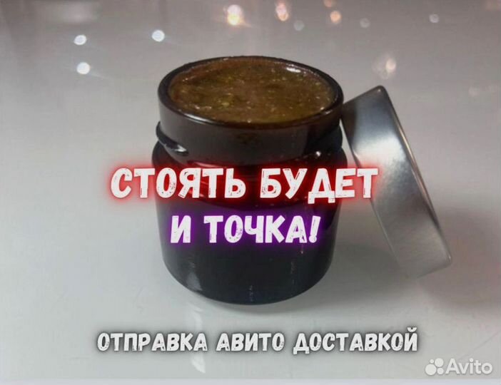 Ночная паста для потенции