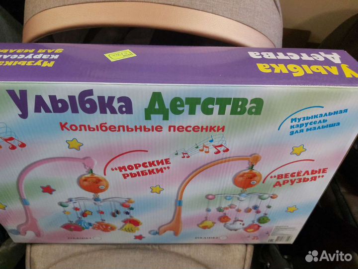 Мобиль Весёлые друзья