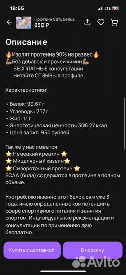 Протеин изолят