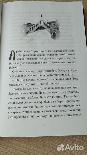 Книга для детей 