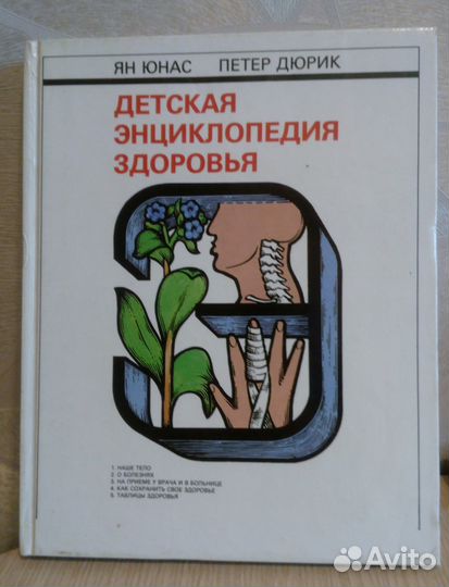 Энциклопедии для детей