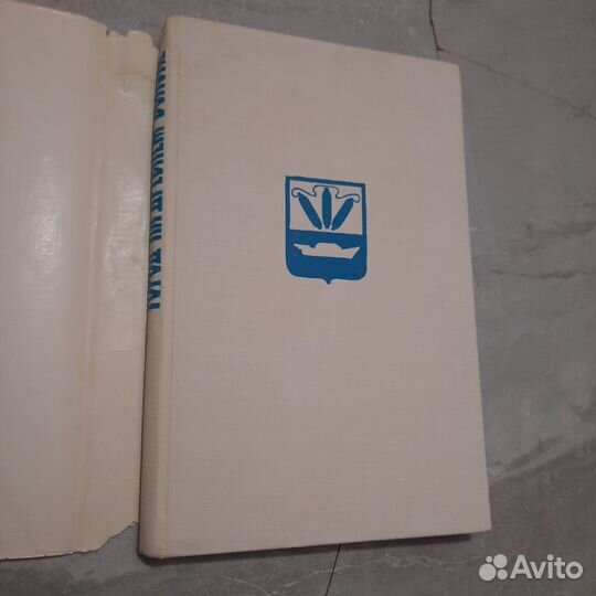 Город на древнем Волоке. 1967 г