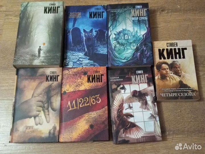 Стивен кинг