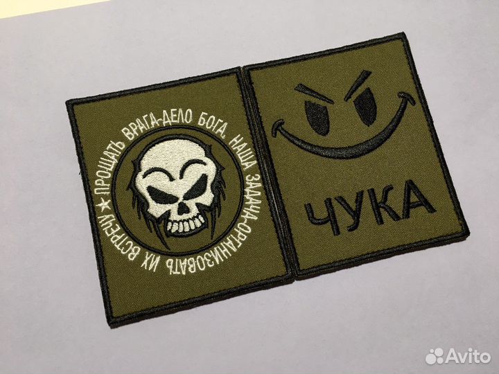 Патчи шевроны