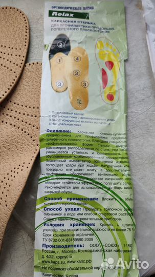 Ортопедические каркасные стельки кожаные 37-38