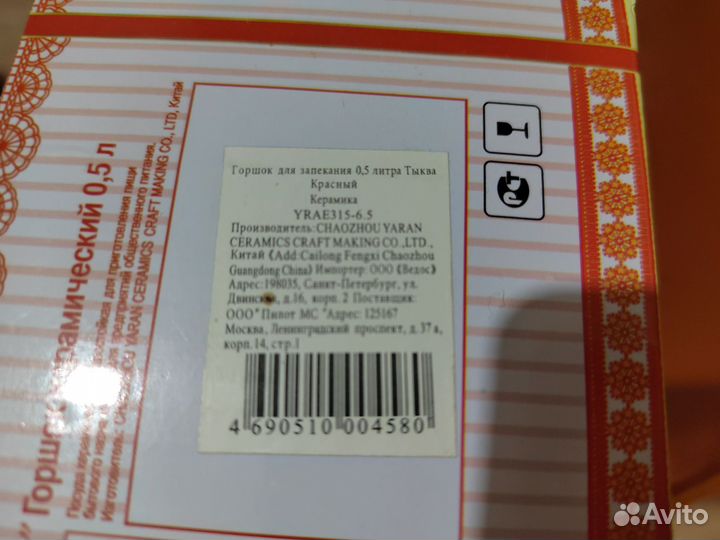 Горшок для запекания