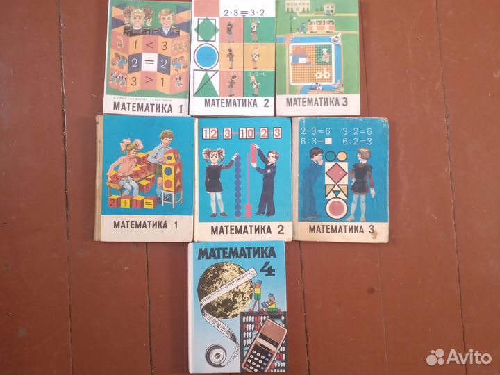 Учебники советские