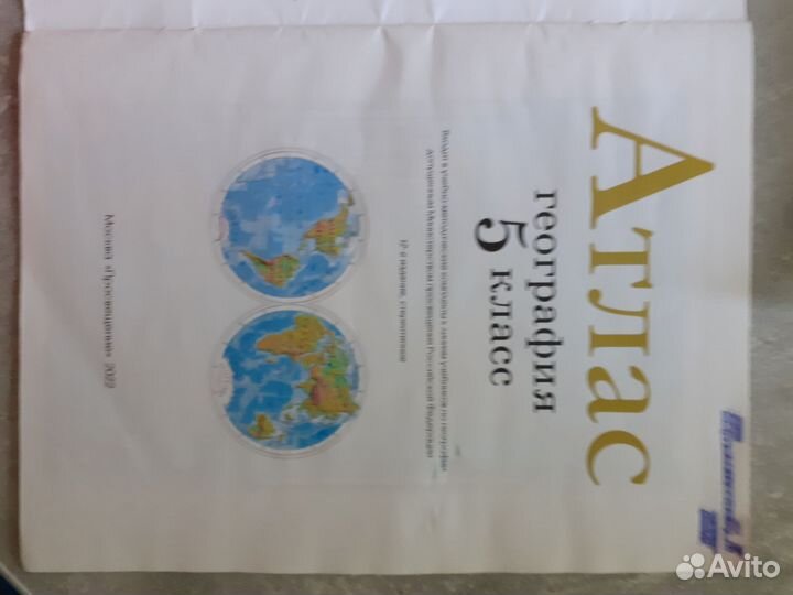 История, Атлас, впр,однкнр, Русский язык 5 кл