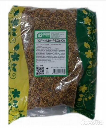 Горчица-редька, 1 кг