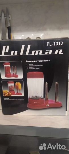 Прибор для приготовления хот-догов