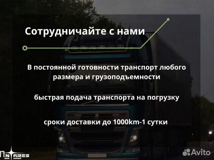 Перевозка грузов тралом