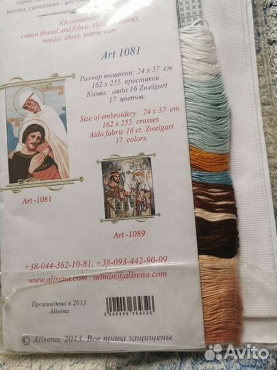 Набор для вышивания крестом Alisena