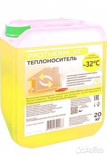 Теплоноситель производство Беларусь