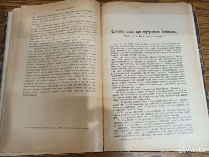 Книга по медицине