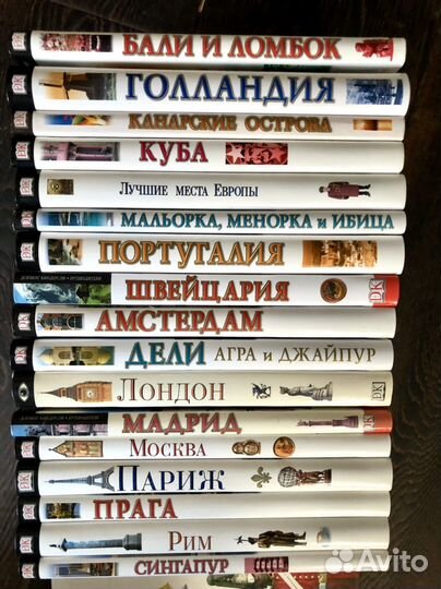 DK Дорлинг Киндерсли Путеводители