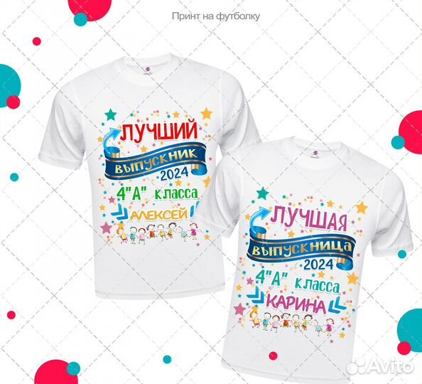 Футболки именные выпускникам