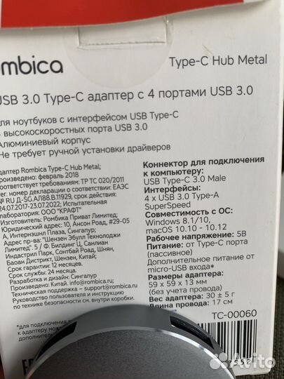 Переходник type c на usb Rombica