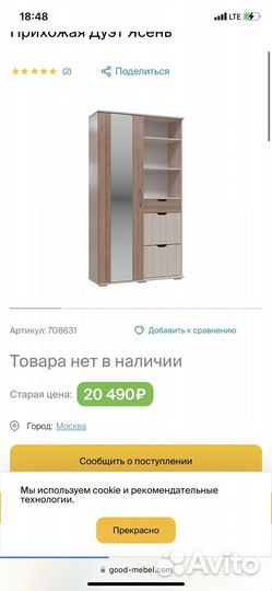 Шкаф прихожая новая