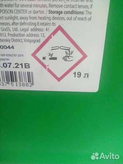 Канистры пластик 19 литров