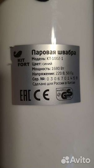 Паровая швабра kt1002-1 kitfort