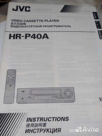 Видеокассетный проигрыватель