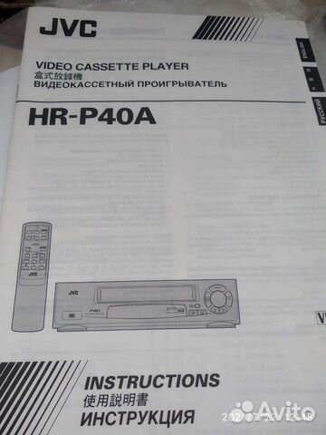 Видеокассетный проигрыватель