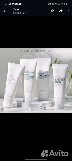 Уходовый набор 4 этапа atomy