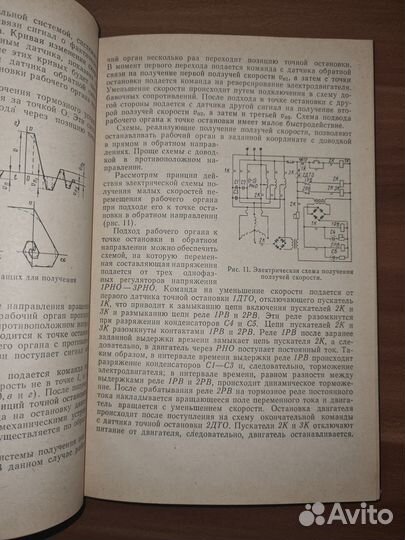 Измерительные устройства систем управления техноло