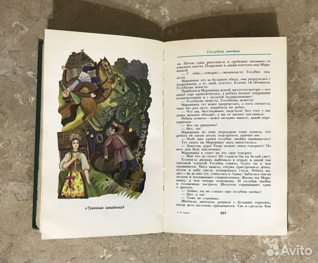 Р.Роллан,Андерсон,Диккенс,Бажов,Пьесы совр.Франции