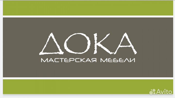 Распиловщик, кромщик