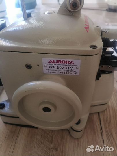 Скорняжная швейная машина Аврора GP 302