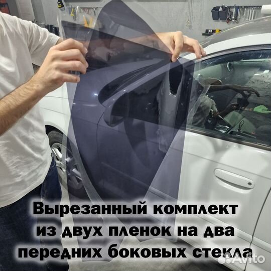 Съемная тонировка на Chevrolet Cobalt 4D 2gen