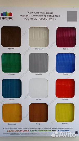 Поликарбонат сотовый 10 мм Прозрачный polynex
