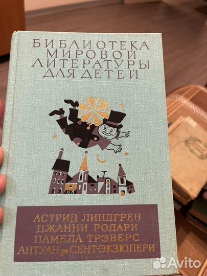 Библиотека Мировой детской литературы, 5 книг