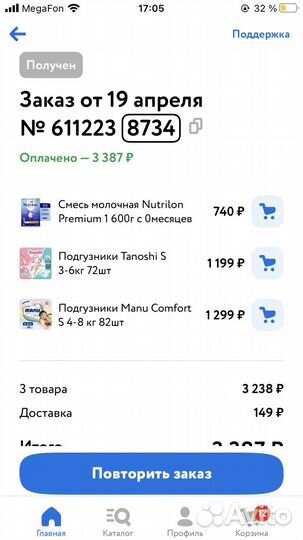 Смесь nutrilon 1 premium