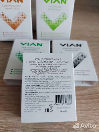 Натуральная Зубная паста