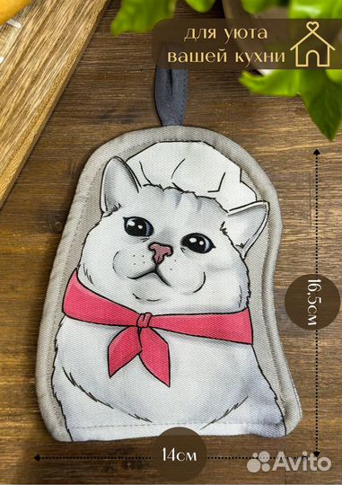 Набор кухонных прихваток 