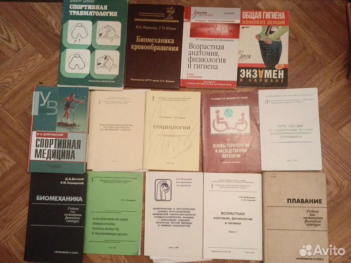 Медицинские учебники