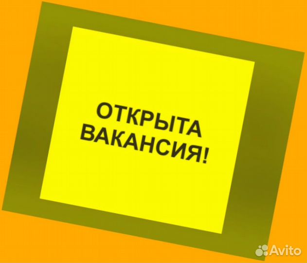 Комплектовщик Вахта без опыта Аванс еженедельно Ед