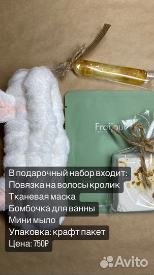 Подарок Женщине Мужчине Подарочный набор Бьюти