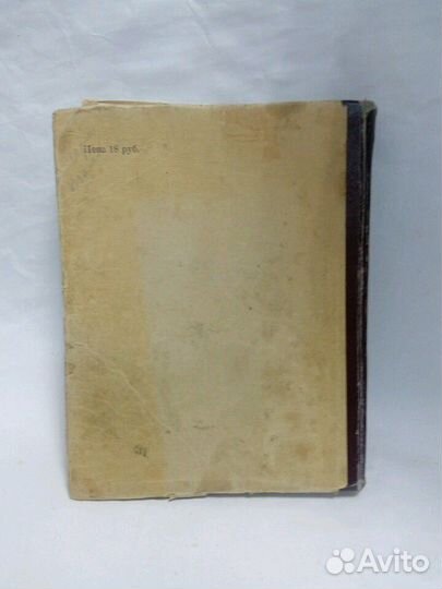 Н.С. Леском. Избранные сочинения