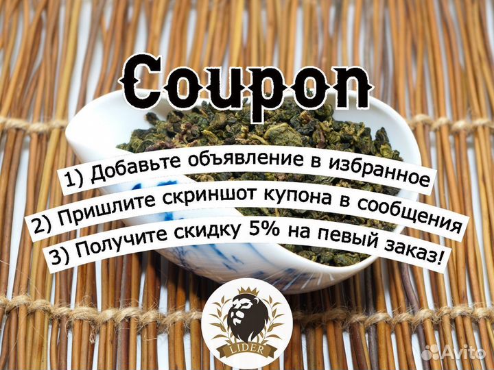 Чай Граф Орлов с доставкой оптом