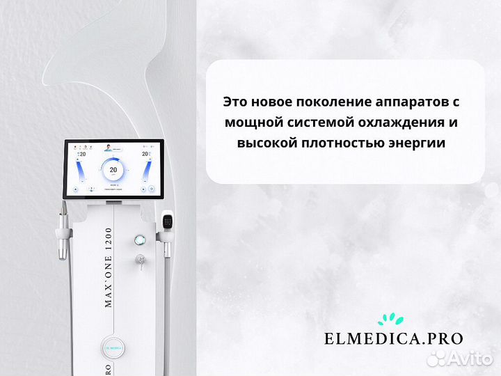 Диодный лазер Max’One 1200lu 2025 г