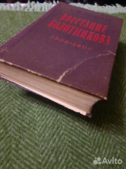 Книга лениздат 1949 г