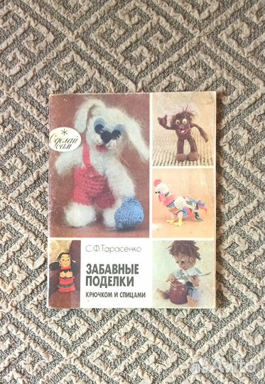 Журналы по рукоделию