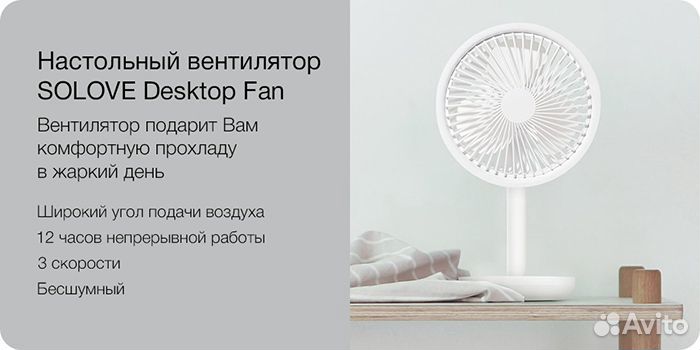 Вентилятор Xiaomi Solove (F5-Fan) Black