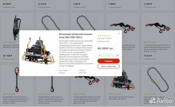 Готовый интернет-магазин инструментов (Битрикс)