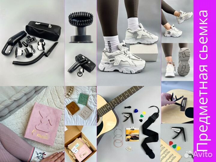 Предметная съемка для маркетплейсов WB/ozon