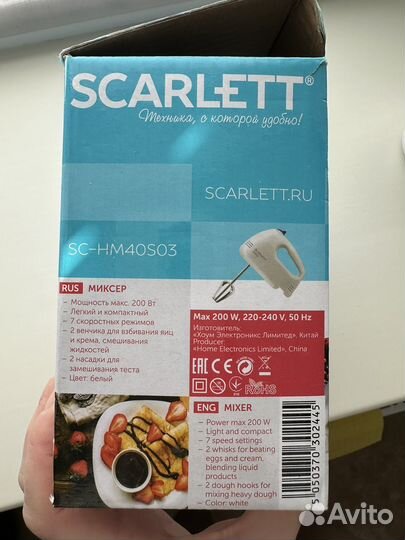 Миксер scarlett б/у