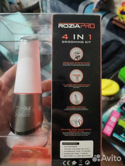 Электробритва